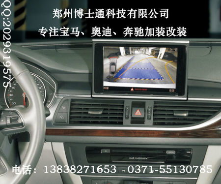 汽车装倒车影像多少钱