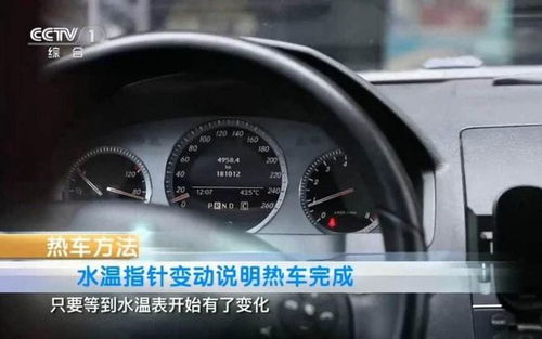 雪天汽车水温最低多少