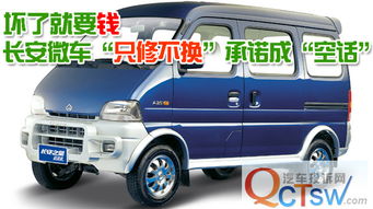 长安汽车修车灯多少钱