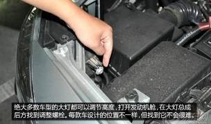 汽车远光灯调节角度多少