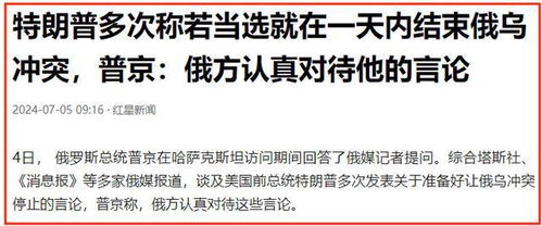 特朗普称美将与乌签稀土协议
