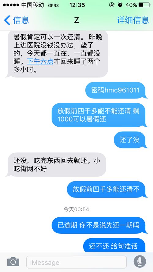 借贷宝停运 欠的网贷还要还吗?