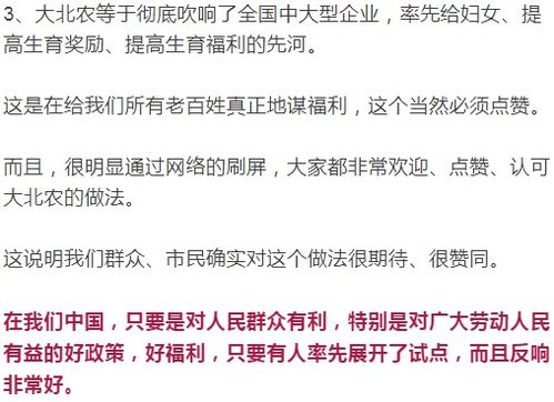 女子入职得知生娃有奖金果断要二胎