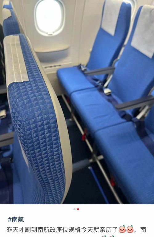南航回应“超薄座椅” 南航回应“超薄座椅”