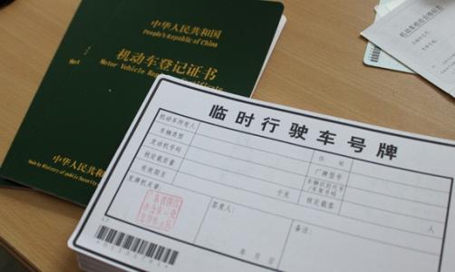 汽车上牌国税是多少