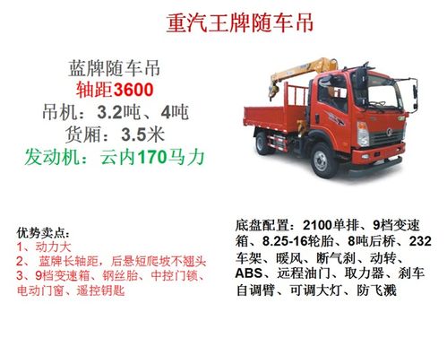 中气王牌汽车多少吨