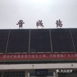 长治县汽车站电话多少