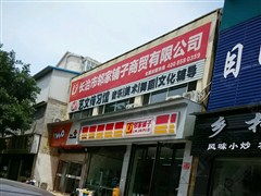 长治县汽车站电话多少