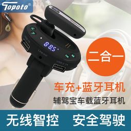 汽车耳机插口最小多少安