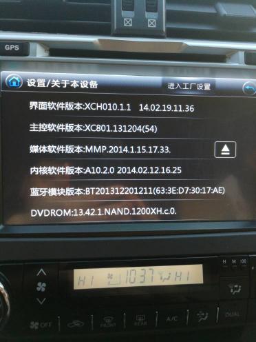 汽车导航隐藏密码是多少