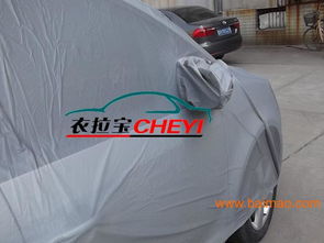 汽车衣多少钱