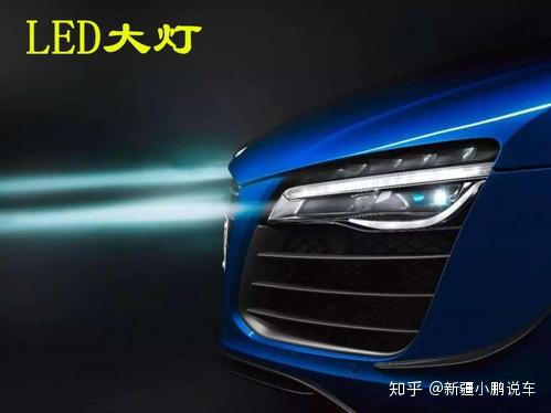 led灯汽车大灯多少钱 led灯汽车大灯多少钱