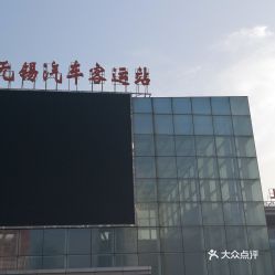 无锡汽车站电话是多少