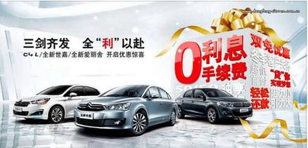 汽车零首付利息多少