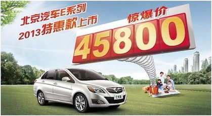 无棣到北京汽车价格多少 无棣到北京汽车价格多少