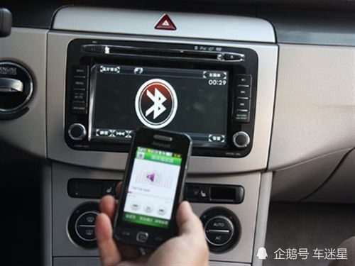 汽车自带蓝牙是多少