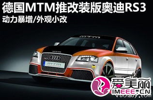 奥迪汽车改装费用多少