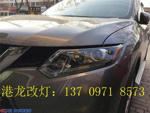 西宁汽车改灯多少钱 西宁汽车改灯多少钱