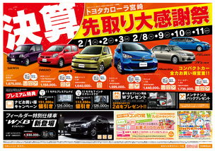 汽车做广告多少钱