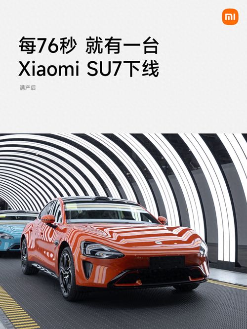 小米汽车投产了吗多少钱 小米汽车投产了吗多少钱