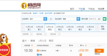 温州到蕲春汽车票多少