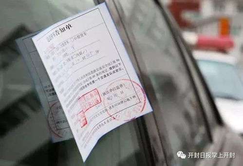 汽车违规停放罚款多少