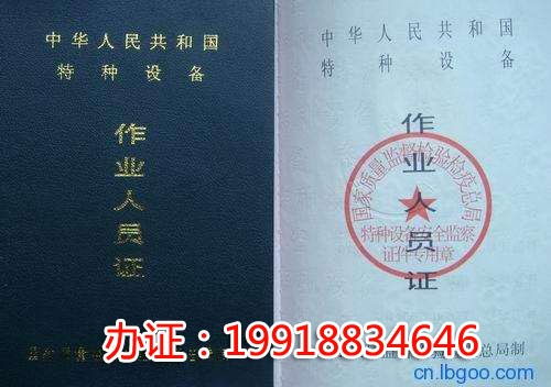 汽车吊操作证多少钱