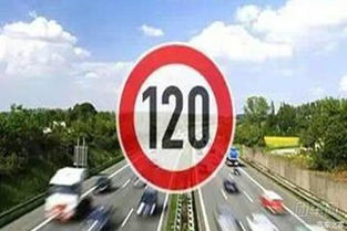 国内汽车限速多少