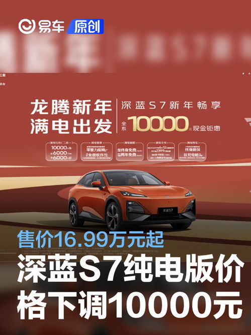 传奇s7汽车多少钱