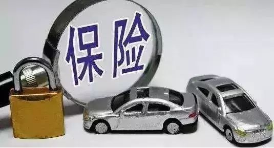汽车保险最少交多少 汽车保险最少交多少