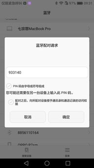 汽车在线指令密码是多少 汽车在线指令密码是多少
