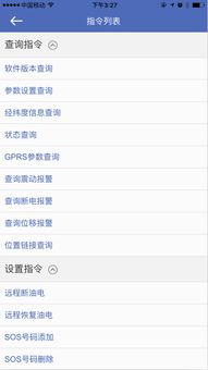 汽车在线指令密码是多少 汽车在线指令密码是多少