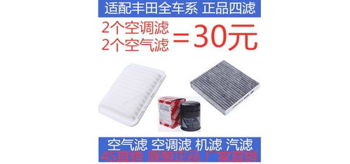 汽车空调过滤器多少钱 汽车空调过滤器多少钱