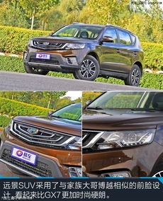 吉利汽车首付多少