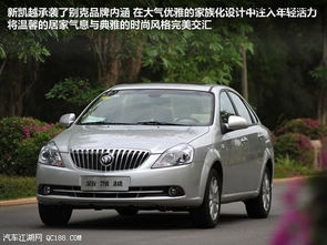 凯越汽车多少钱