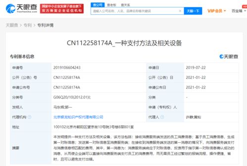 理想汽车专利有多少项