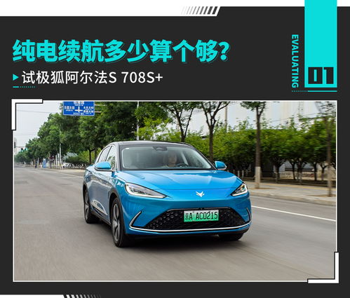 家用纯电动汽车续航多少