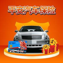 汽车险保多少 汽车险保多少