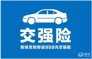 汽车交强险最低多少