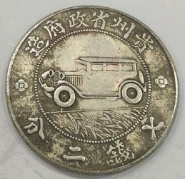 贵州汽车币直径是多少