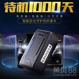 汽车gps定位多少钱