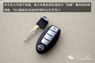汽车开门钥匙频率多少 汽车开门钥匙频率多少