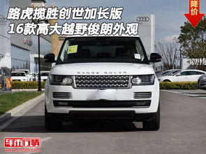 汽车路虎多少钱 汽车路虎多少钱