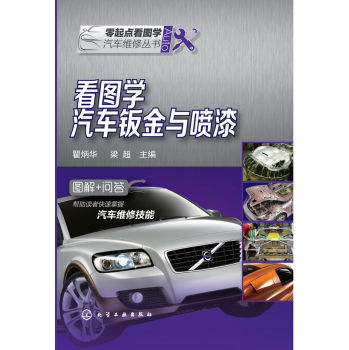 汽车钣金学费要多少