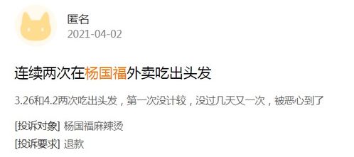 杨国福就老鼠事件致歉:赔钱整改