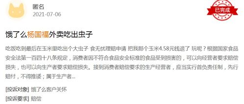 杨国福就老鼠事件致歉:赔钱整改