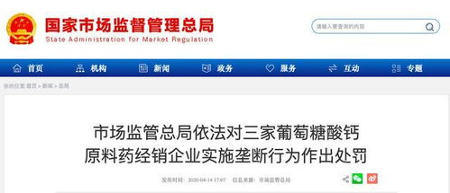三家药企抬高药品价格21倍 被罚超2亿 三家药企抬高药品价格21倍 被罚超2亿