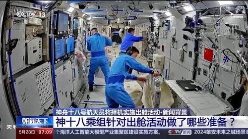 中国航天员出舱活动有何变化？