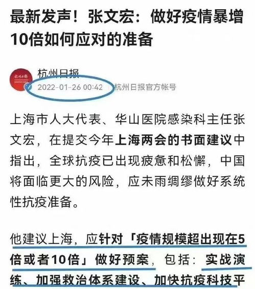 张文宏:该退休就退休 给年轻人腾位置 张文宏:该退休就退休 给年轻人腾位置