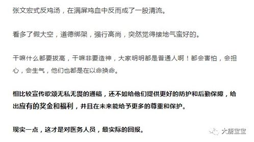 张文宏:该退休就退休 给年轻人腾位置 张文宏:该退休就退休 给年轻人腾位置